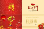2013蛇年贺卡矢量模板下载