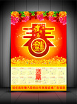 2013新春送福挂历模板