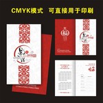 新年年会邀请函设计图