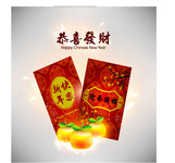 新年红包设计图 新年利是封下载