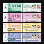 洗浴中心现金券设计模板