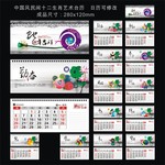 企业励志台历模板 2013台历PSD素材