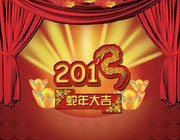 2013蛇年大吉舞台背景素材