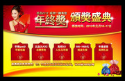 2013新年活动宣传栏 