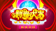 2013新年海报设计素材