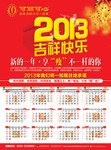 ���ʻ���2013�����ģ��