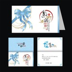 新年书画展邀请函模板