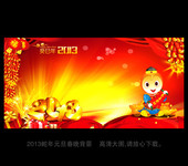 2013企业年终会议背景墙