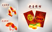 蛇年红包封套素材 新年矢量图