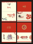 2013贺年卡封面模板四款