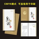 企业新年招商会议邀请函模板