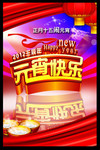 元宵快乐商场展架