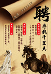 设计公司招聘海报
