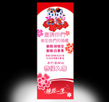 婚宴易拉宝模板素材