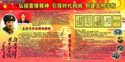弘扬雷锋精神展板图片下载