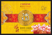 中秋礼盒封面设计模板