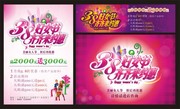 妇女节打折海报 三八女人节素材
