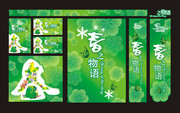 春天商场吊旗设计素材