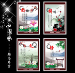 学校文化挂画一套