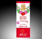 酒店婚礼易拉宝素材