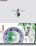 廉政新年贺卡模板