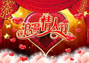 浪漫情人节PSD素材