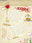 电子生日贺卡PSD模板