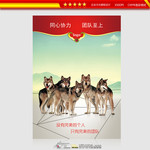 企业团队文化挂画