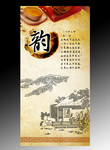 茶楼宣传展架模板 