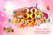 38女人节海报素材 