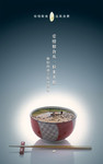 节约粮食招贴模板