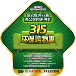 ��˽��315��������ģ��