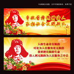 学习雷锋精神宣传板报