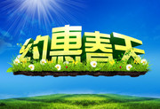 春天商场吊旗PSD素材