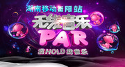 动感音乐海报素材
