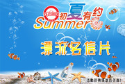 夏日海报设计素材