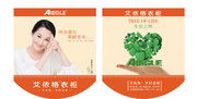 衣柜促销吊旗设计 