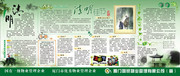 清明节手抄报矢量素材 清明节板报设计