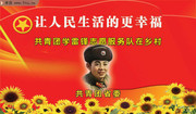 号召学习雷锋精神宣传栏