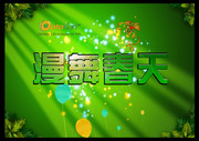 春季商场吊旗PSD 漫舞春天海报
