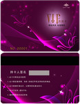 美容VIP卡设计模板