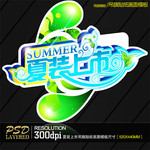 夏装上市商场吊旗