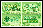 春天商场吊旗设计素材 春季海报模板