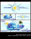 夏季代金券设计模板 夏日优惠券券素材
