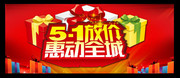劳动节活动海报下载