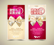 激情五一劳动节促销展架 