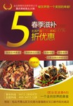 火锅店海报设计 