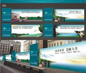 房地产户外围板海报模板