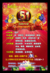 美容店五一节活动展架