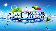 夏天商场吊旗模板 夏季海报下载